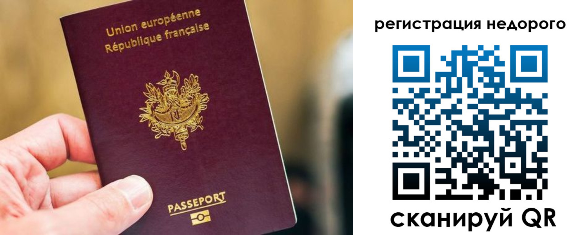 прописка от собственника в Балашихе