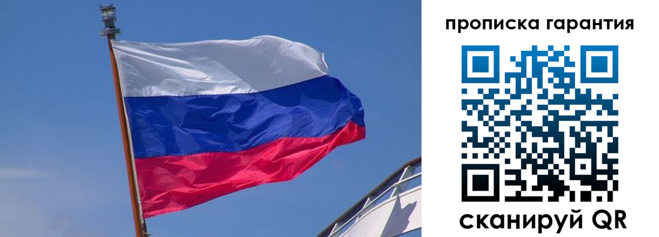 прописка для кредита в Балашихе